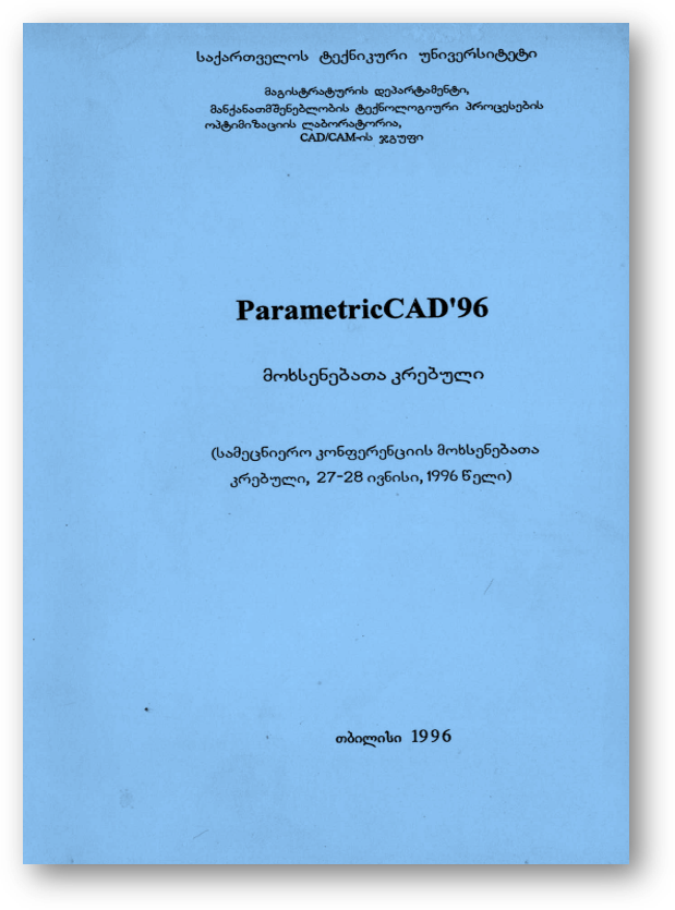 SMIC Flow Manager interface