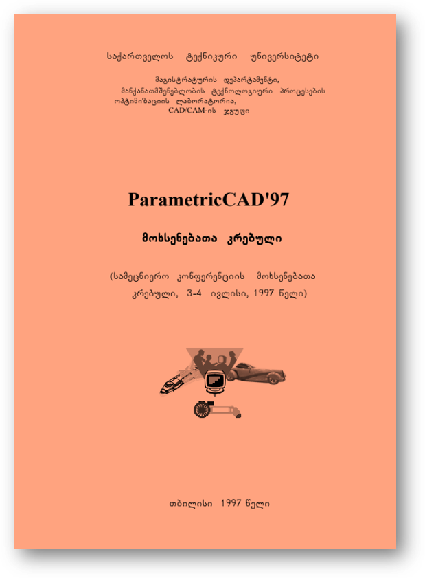 SMIC Flow Manager interface