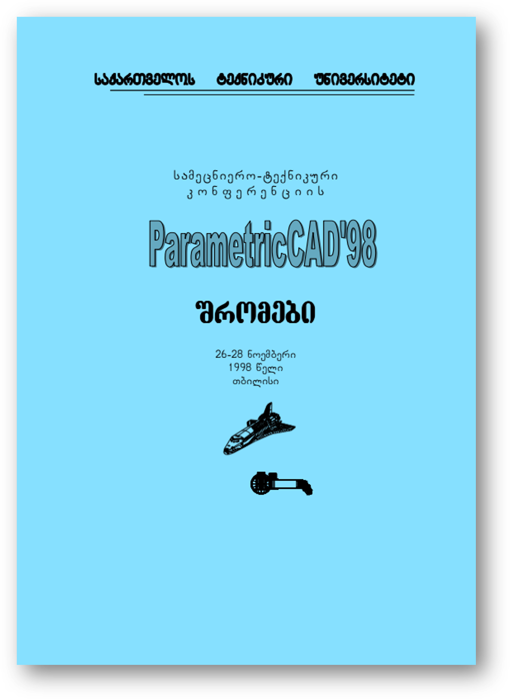 SMIC Flow Manager interface